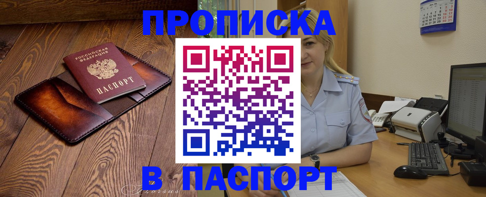 регистрация в Алексине