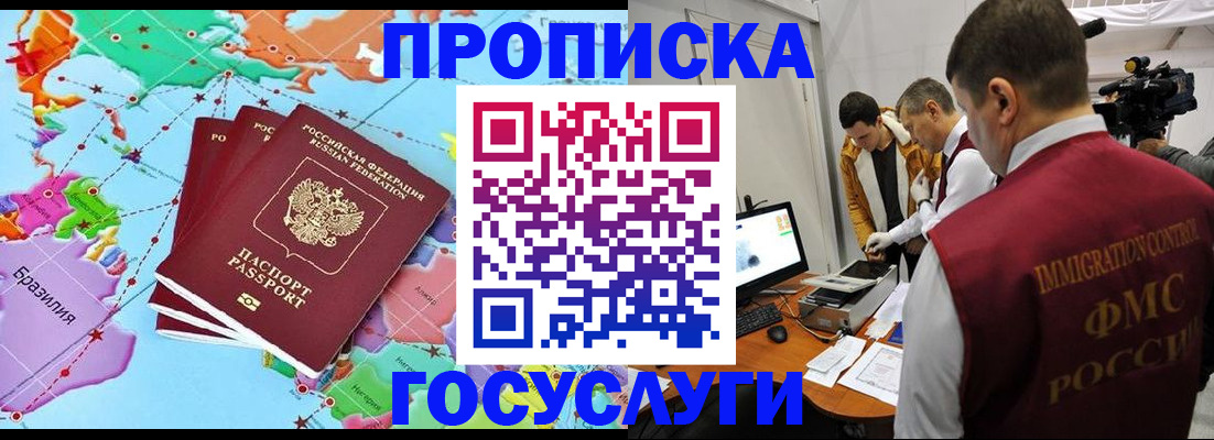 прописка регистрация в Алексине