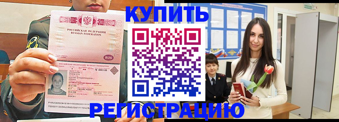 где прописаться в Алексине