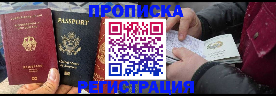 прописка от собственника в Алексине